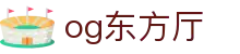 og东方厅|home